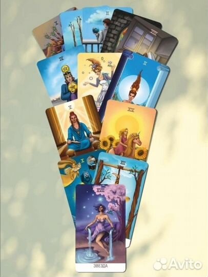 Таро Идилий