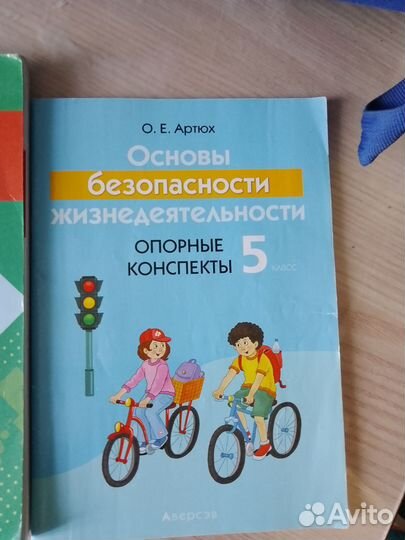 Учебник основы безопасности жизнедеятельности