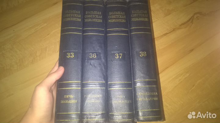 Большая советская энциклопедия (4 тома) (бсэ)