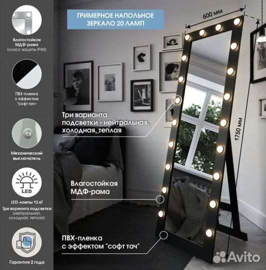 Гримерное зеркало с лампочками