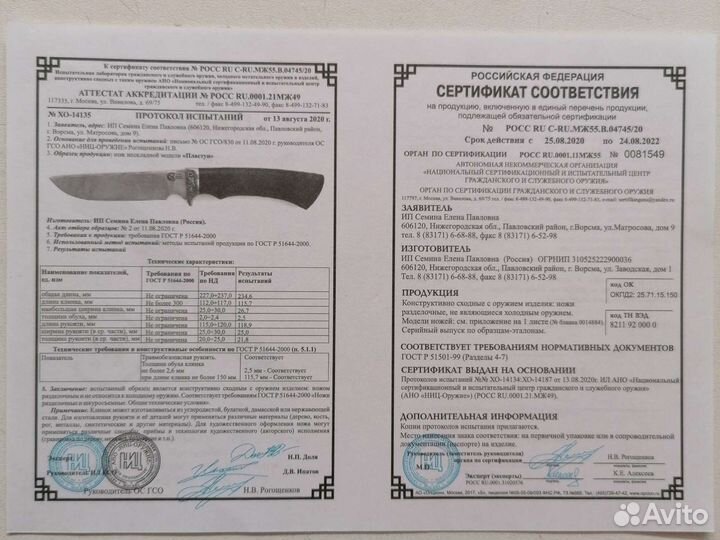 Нож Пластун из стали 65Х13 рукоять амазаку