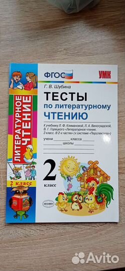 Рабочие тетради 2 класс