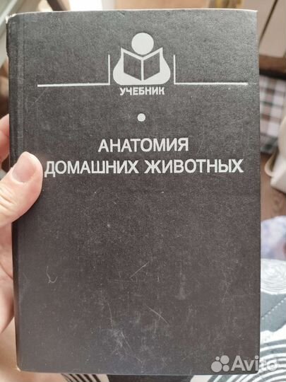 Настольные книги ветврача