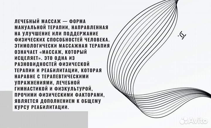 Массаж с выездом на дом