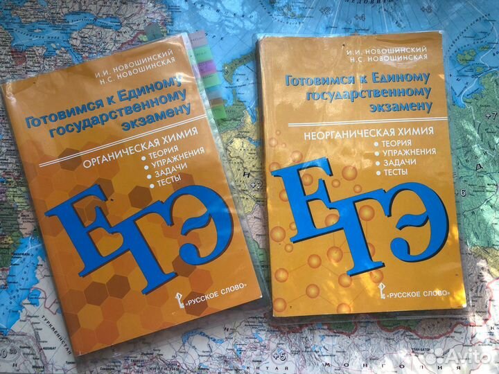 Органическая и неорганическая химия