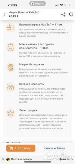 Кровать машина с матрасом