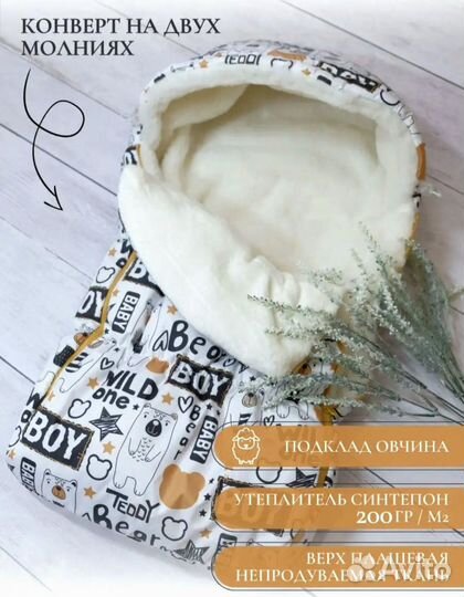 Конверт на выписку осень зима