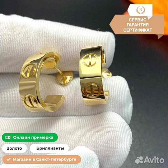 Сережки из золота Cartier Love