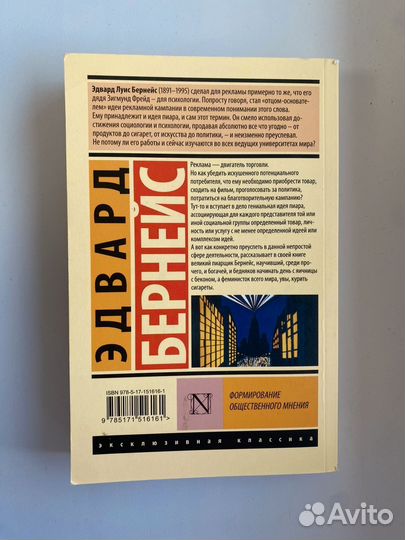 Формирование общественного мнения