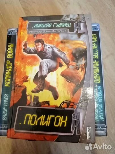 Книги фантастика