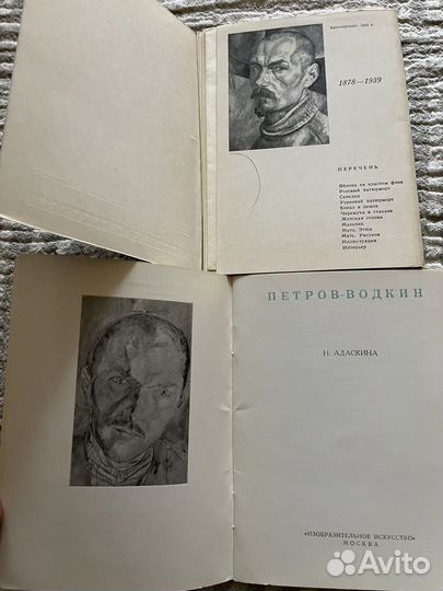 Петров-Водкин СССР