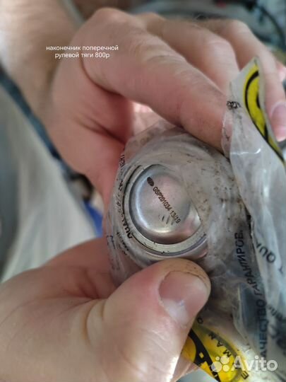 Наконечник рулевой тяги GSP201034