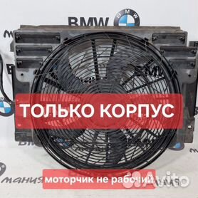 Купить Двигатель вентилятора радиатора для БМВ 3 е46 б/у, цена BMW 3 E46