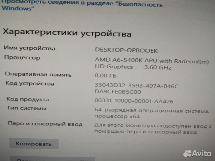 Системный блок