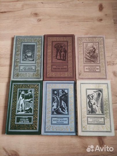 Библиотека приключений и научной фантастики