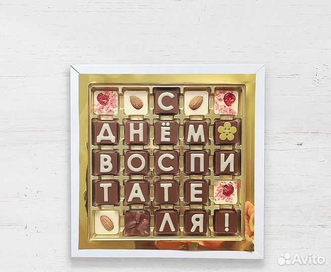 Шоколадные наборы