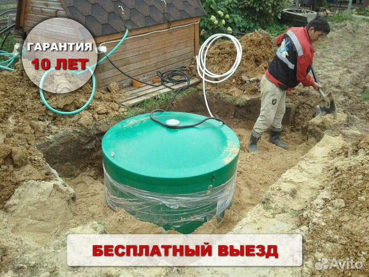 Септик Аквалос 4 для дома