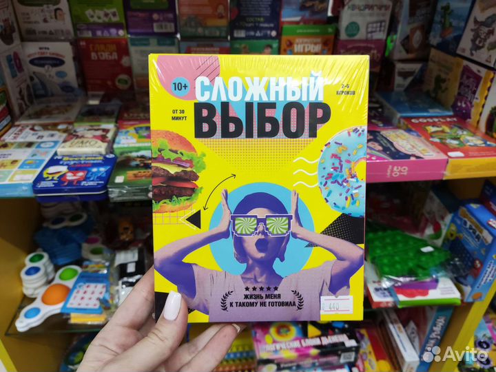 Настольная игра Сложный выбор 10+