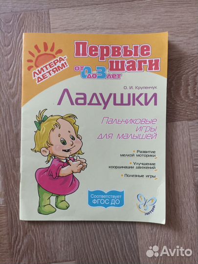 Развивающие книги