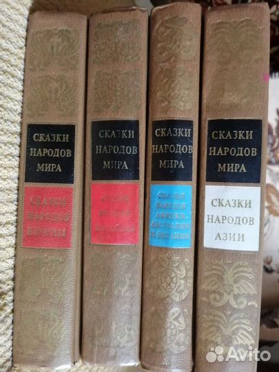 Сказки народов мира
