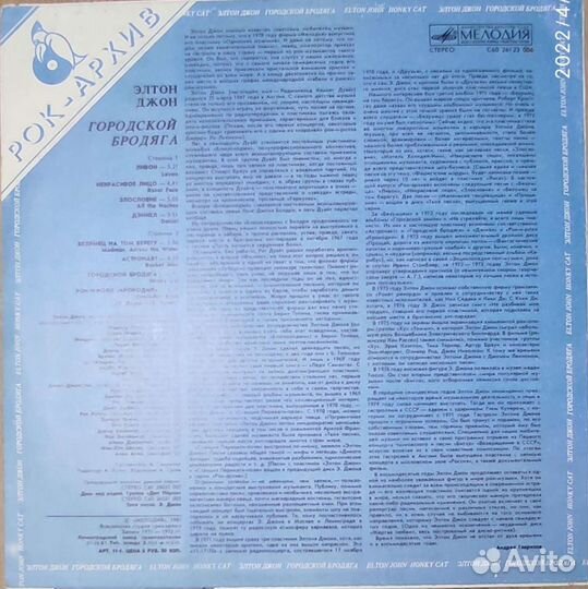 Виниловая пластинка Elton John