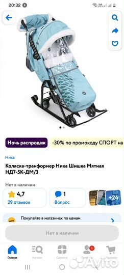 Санки коляска nika