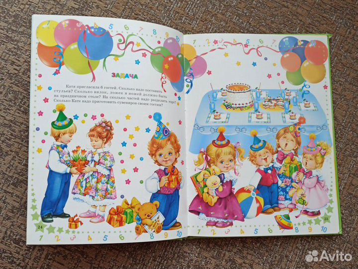 Учебник по математике для малышей
