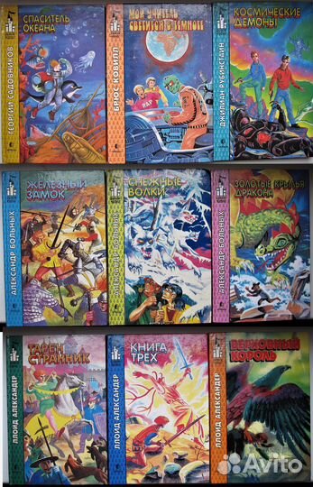 Серия детских книг Замок Чудес (33 книги)