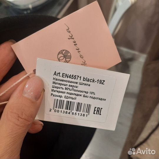 Шляпа женская шерсть