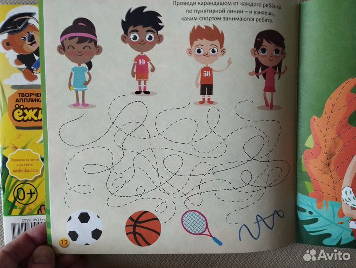 Журналы Мишуткины прописи, Играю с мамой