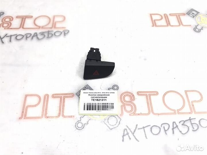 Кнопка аварийной сигнализации Nissan Teana (J32)