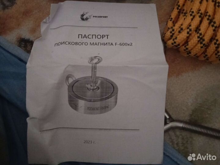 Поисковый магнит двухсторонний