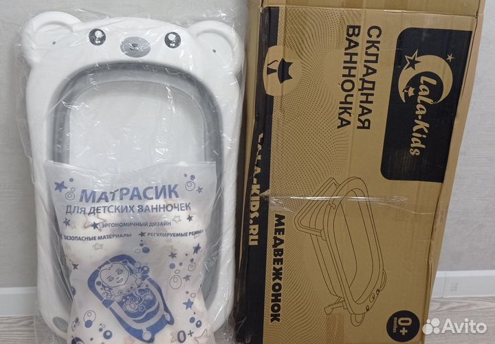 Складная ванночка для новорождённых