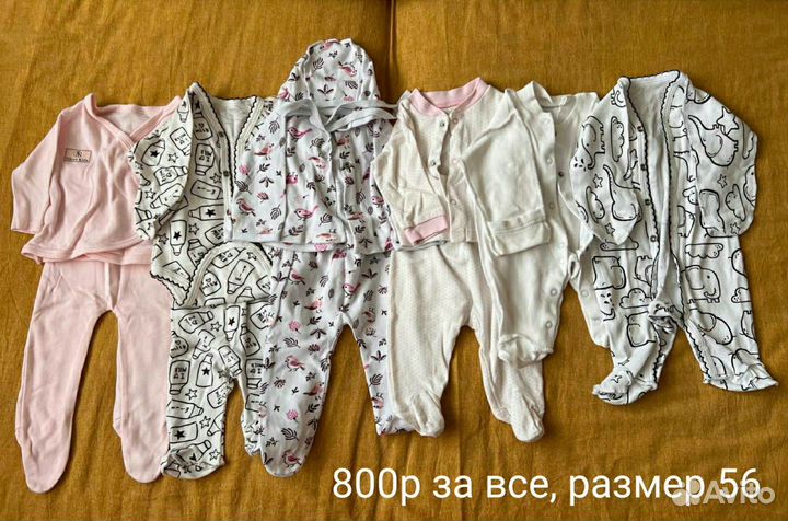 Детские вещи