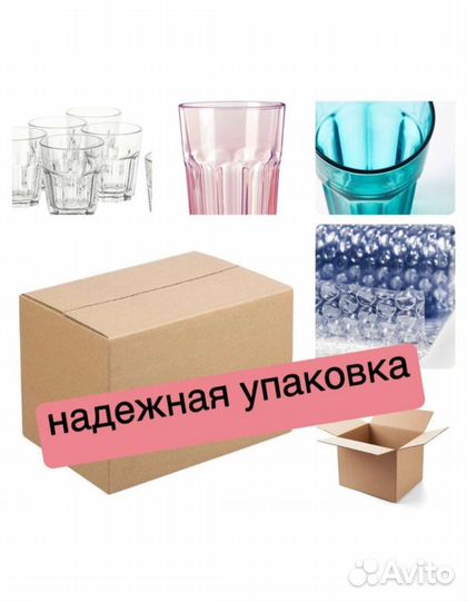 Заказ 10шт. Стаканы Икеа pokal, 350мл/270мл