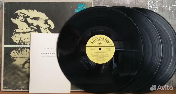 Пластинки - Лебединое озеро, Иван Сусанин