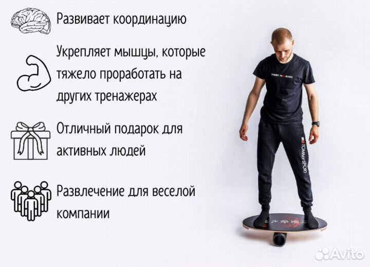 Балансборд с валиком Пермь