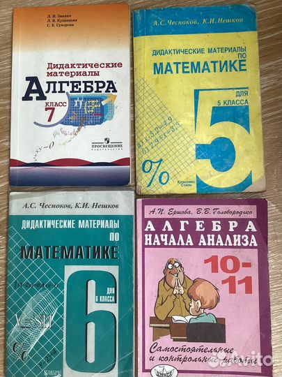 Учебная литература