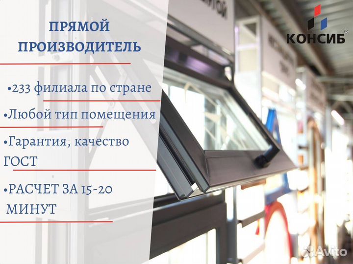 Раздвижные алюминиевые окна, пластиковые, под зака