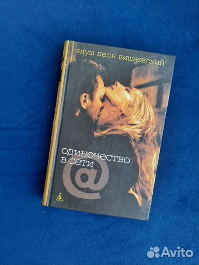 Януш Леон Вишневский 