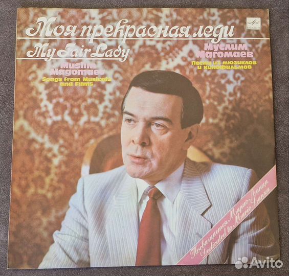 Муслим Магомаев (моя прекрасная леди) Винил. LP