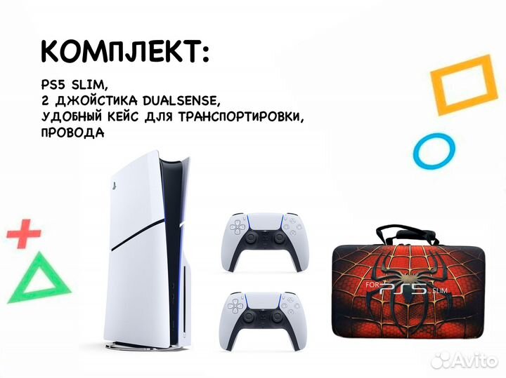 Аренда Sony PlayStation 5