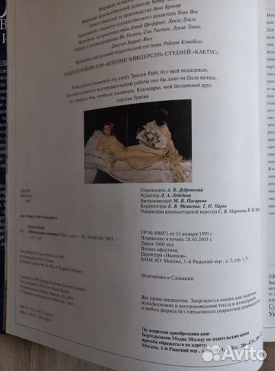 1000 шедевров живописи