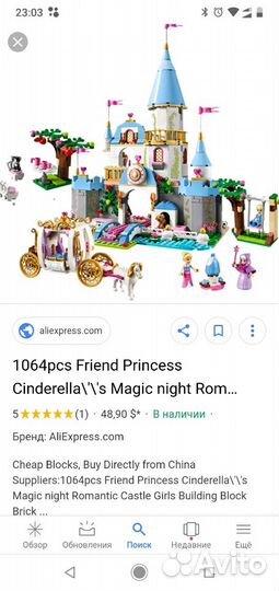Lego Disney Princess Волшебный замок Золушки