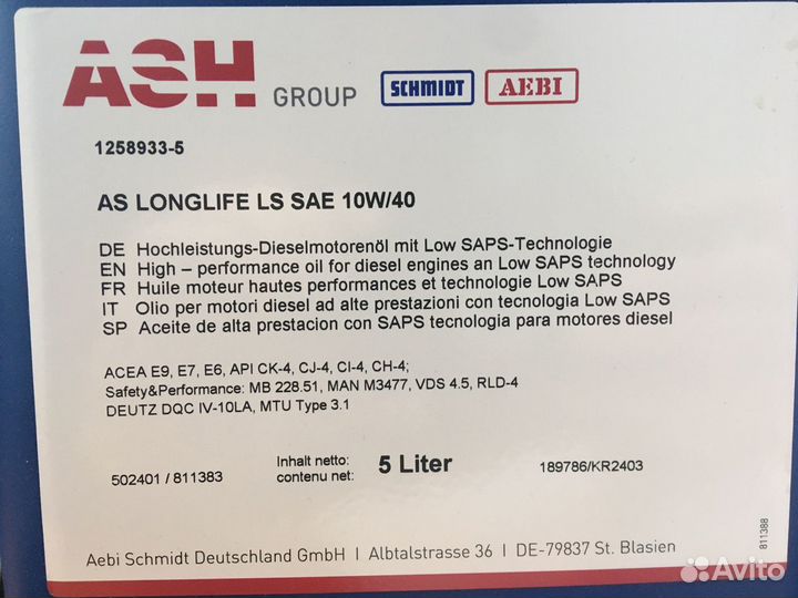 Масло моторное 10w40 1258933-5 aebi schmidt