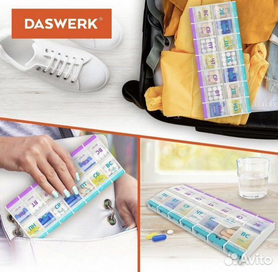 Таблетница 7 дней новая