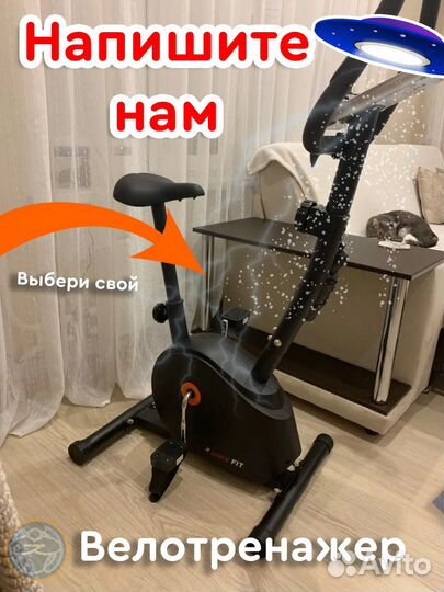 Велотренажер