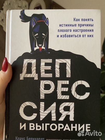Книги психология