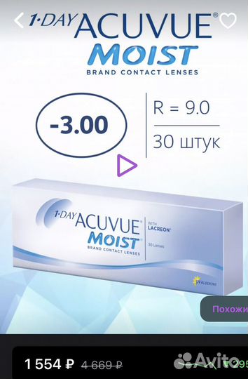 Линзы контактные однодневные acuvue