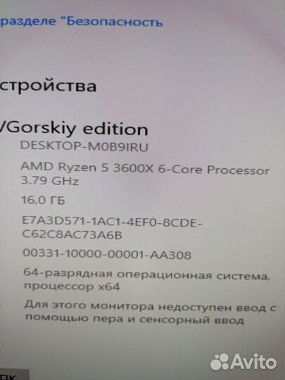 Системный блок Ryzen 5 3600X